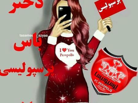 عکس زهرا پرسپولیس