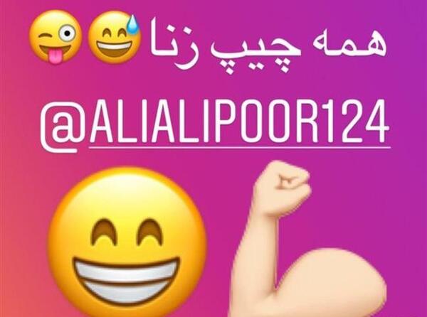 عکس زهرا پرسپولیس