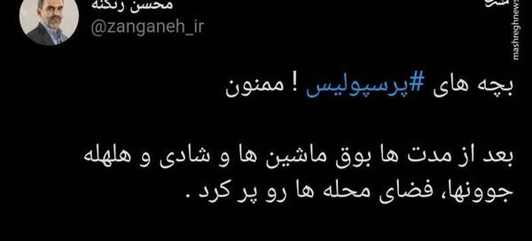 عکس زهرا پرسپولیس