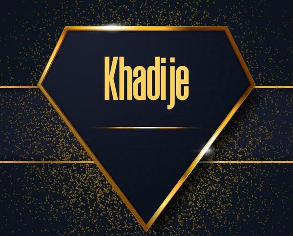 عکس نوشته به اسم خدیجه