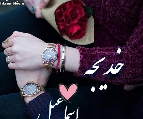 عکس نوشته به اسم خدیجه