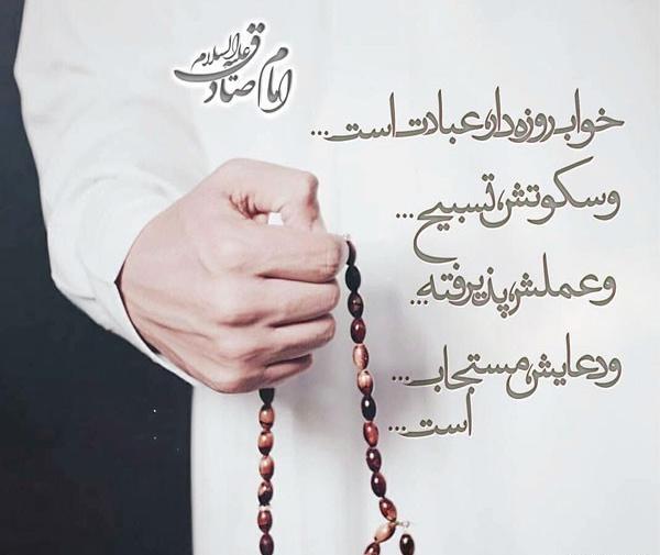 عکس حدیث رمضانی
