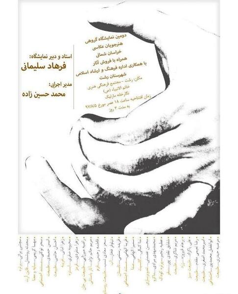 عکس محدثه میرزایی