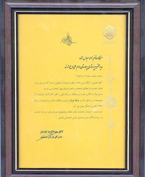عکس بیمارستان امام علی زرند
