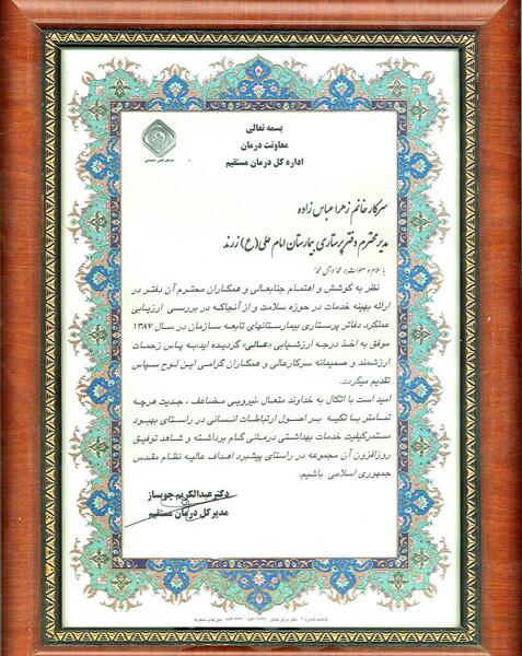 عکس بیمارستان امام علی زرند