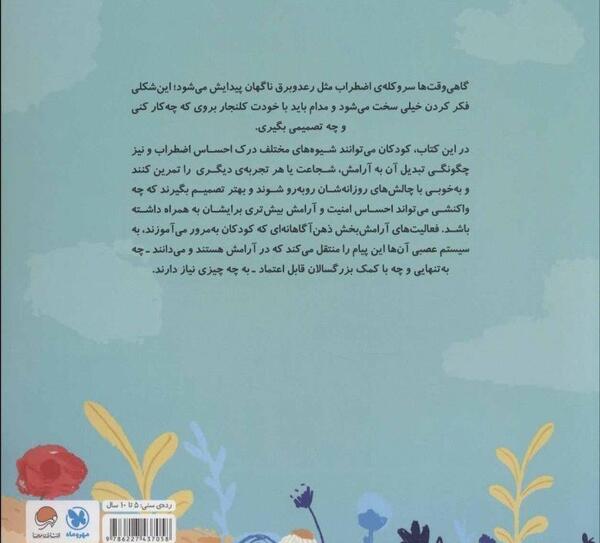 عکس تصاویر آرامش ذهن