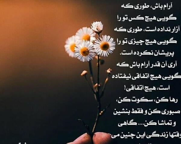 عکس تصاویر آرامش ذهن