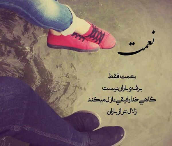 عکس نوشته بارانی خدا
