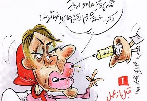 عکس طنز زن