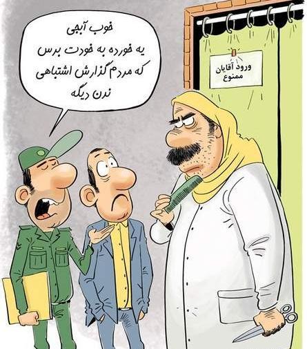 عکس طنز زن