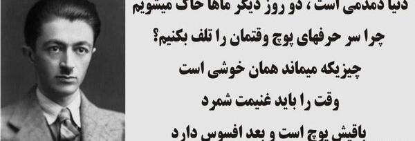 عکس نوشته ناب از صادق هدایت