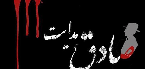 عکس نوشته ناب از صادق هدایت