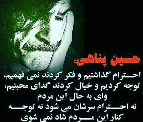 عکس نوشته های حسین پناهیی