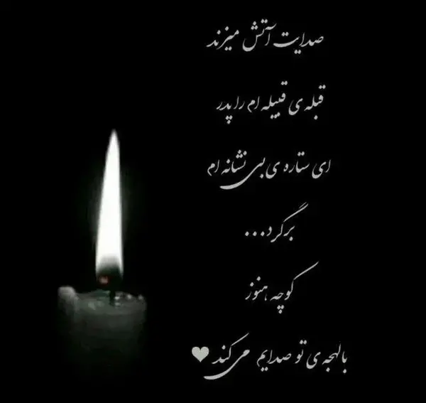 عکس نوشته سالگرد فوت دایی