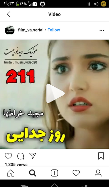 عکس شماره هانده ارچل