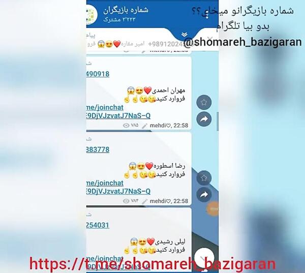 عکس شماره هانده ارچل