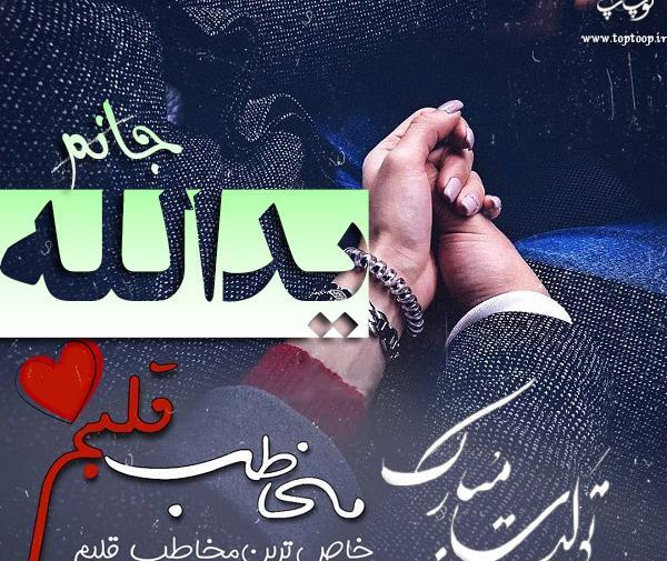 عکس یدالله بهزاد