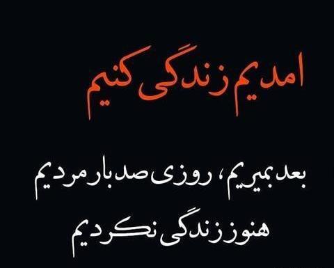 عکس خدایا زمینت بوی زندگی نمیدهد