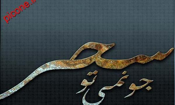 عکس نوشته درباره سحر