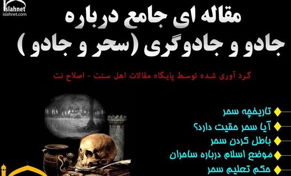 عکس نوشته درباره سحر