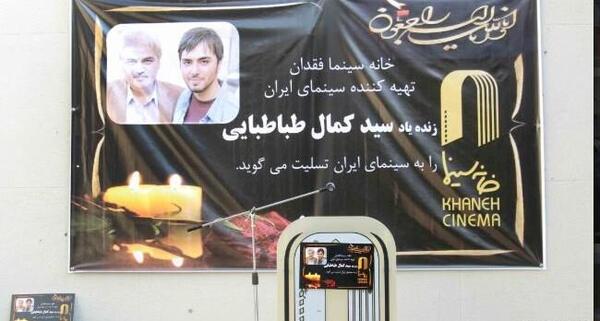 عکس قبر علی طباطبایی