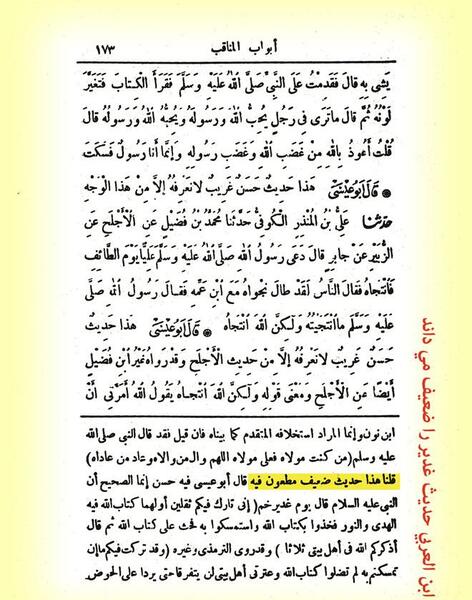دانلود عکس حدیث ثقلین