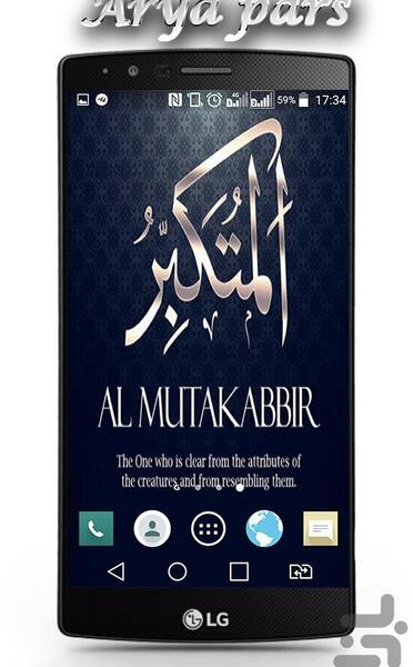 عکس صفحه گوشی فقط خدا