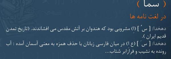 عکس کلمه سما