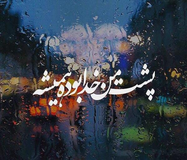 عکس خدا واقعی زیبا