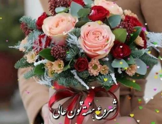 عکس صبح بخیر اول هفته
