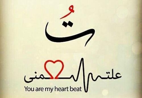 عکس تولدت مبارک ضربان قلبم