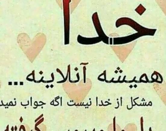 عکس زیبا پروفایل خدایی