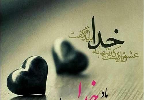 عکس زیبا پروفایل خدایی
