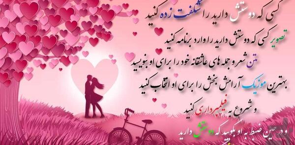 عکس سه بعدی رمانتیک