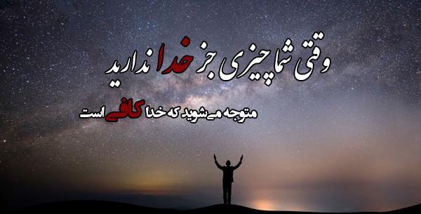 عکس نوشته در مورد قدرت خدا