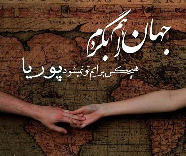 عکس نوشته اسم ثریا