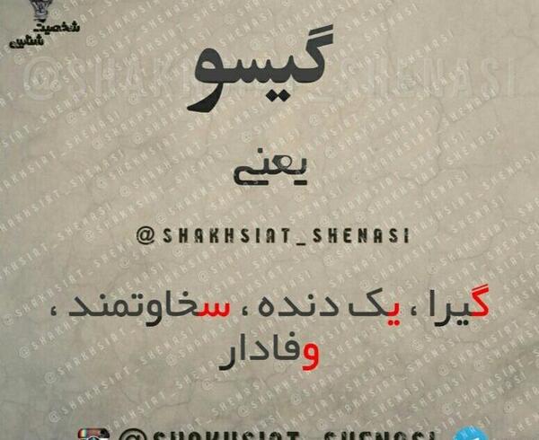 عکس دانیال در رمان گیسو کمند