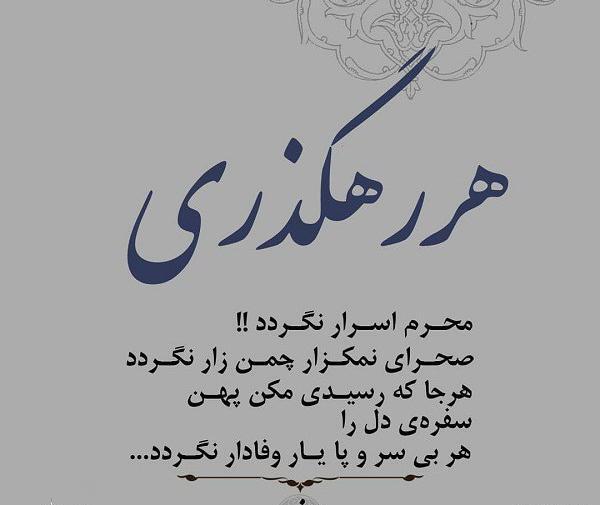 عکس نوشته رفیق الکی
