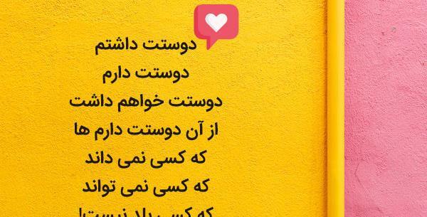 عکس دوست دارم کوتاه