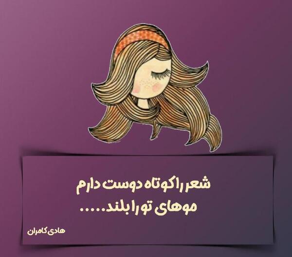 عکس دوست دارم کوتاه