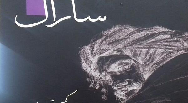 عکس نوشته عباس کمندی