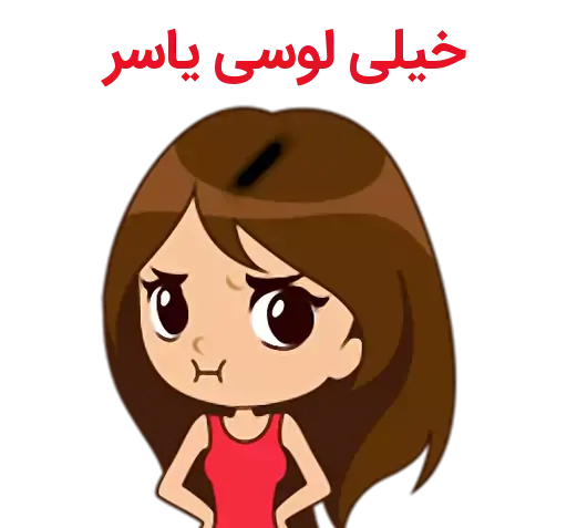 عکس نوشته مریم و یاسر