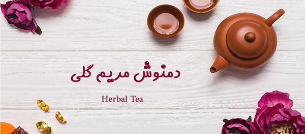عکس نوشته مریم گلی