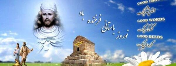 عکس نوشته سال نو آریایی