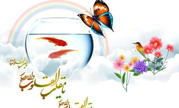 عکس نوشته سال نو آریایی