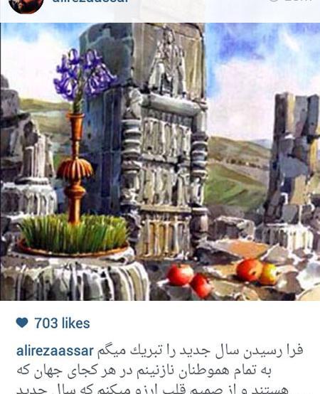 عکس نوشته سال نو آریایی