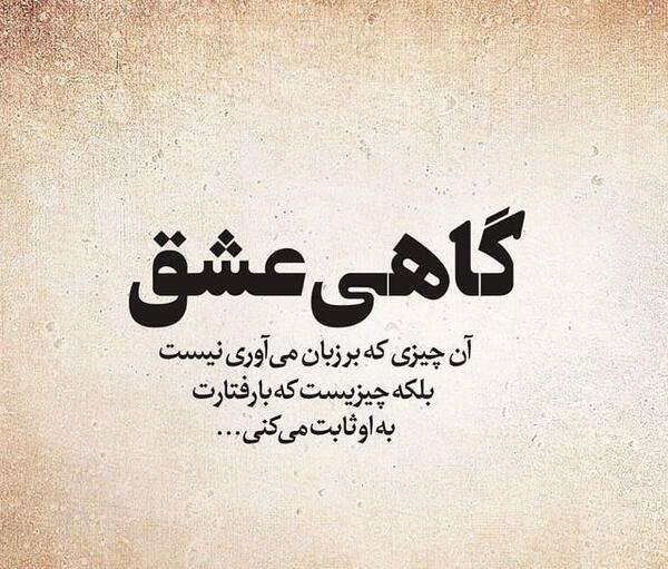 عکس قشنگ نوشته