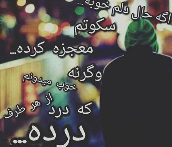 عکس قشنگ نوشته