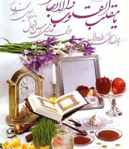 عکس نوشته پسرم اولین عیدت مبارک