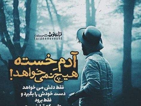 عکس پروفایل پسرانه متن دار